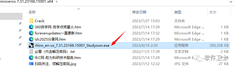 【win】犀牛软件Rhinoceros 7.31版本软件图文安装教程|高级3D建模软件|动画编辑建模软件插图7 【win】犀牛软件Rhinoceros 7.31版本软件图文安装教程|高级3D建模软件|动画编辑建模软件