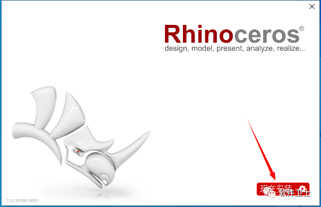 【win】犀牛软件Rhinoceros 7.31版本软件图文安装教程|高级3D建模软件|动画编辑建模软件插图8 【win】犀牛软件Rhinoceros 7.31版本软件图文安装教程|高级3D建模软件|动画编辑建模软件