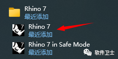 【win】犀牛软件Rhinoceros 7.31版本软件图文安装教程|高级3D建模软件|动画编辑建模软件插图11 【win】犀牛软件Rhinoceros 7.31版本软件图文安装教程|高级3D建模软件|动画编辑建模软件