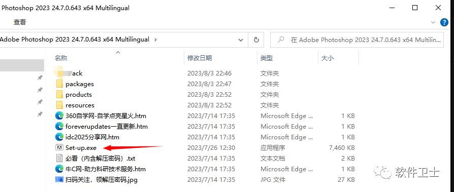 【win】Adobe Photoshop 2023 24.7.0.643版本软件图文安装教程|PS|P图神器|图片编辑|网页制作插图 【win】Adobe Photoshop 2023 24.7.0.643版本软件图文安装教程|PS|P图神器|图片编辑|网页制作