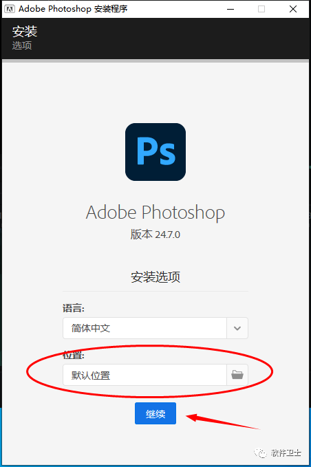 【win】Adobe Photoshop 2023 24.7.0.643版本软件图文安装教程|PS|P图神器|图片编辑|网页制作插图1 【win】Adobe Photoshop 2023 24.7.0.643版本软件图文安装教程|PS|P图神器|图片编辑|网页制作
