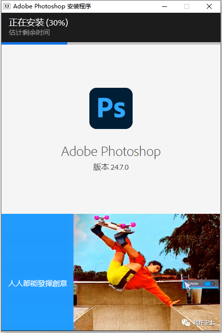 【win】Adobe Photoshop 2023 24.7.0.643版本软件图文安装教程|PS|P图神器|图片编辑|网页制作插图2 【win】Adobe Photoshop 2023 24.7.0.643版本软件图文安装教程|PS|P图神器|图片编辑|网页制作
