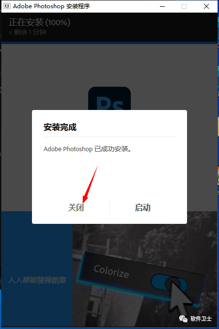 【win】Adobe Photoshop 2023 24.7.0.643版本软件图文安装教程|PS|P图神器|图片编辑|网页制作插图4 【win】Adobe Photoshop 2023 24.7.0.643版本软件图文安装教程|PS|P图神器|图片编辑|网页制作