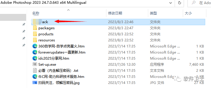 【win】Adobe Photoshop 2023 24.7.0.643版本软件图文安装教程|PS|P图神器|图片编辑|网页制作插图5 【win】Adobe Photoshop 2023 24.7.0.643版本软件图文安装教程|PS|P图神器|图片编辑|网页制作