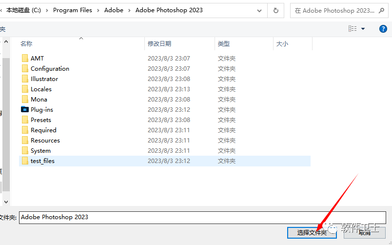 【win】Adobe Photoshop 2023 24.7.0.643版本软件图文安装教程|PS|P图神器|图片编辑|网页制作插图8 【win】Adobe Photoshop 2023 24.7.0.643版本软件图文安装教程|PS|P图神器|图片编辑|网页制作