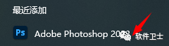 【win】Adobe Photoshop 2023 24.7.0.643版本软件图文安装教程|PS|P图神器|图片编辑|网页制作插图16 【win】Adobe Photoshop 2023 24.7.0.643版本软件图文安装教程|PS|P图神器|图片编辑|网页制作