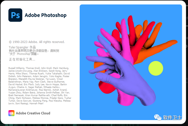 【win】Adobe Photoshop 2023 24.7.0.643版本软件图文安装教程|PS|P图神器|图片编辑|网页制作插图17 【win】Adobe Photoshop 2023 24.7.0.643版本软件图文安装教程|PS|P图神器|图片编辑|网页制作