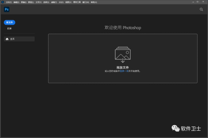 【win】Adobe Photoshop 2023 24.7.0.643版本软件图文安装教程|PS|P图神器|图片编辑|网页制作