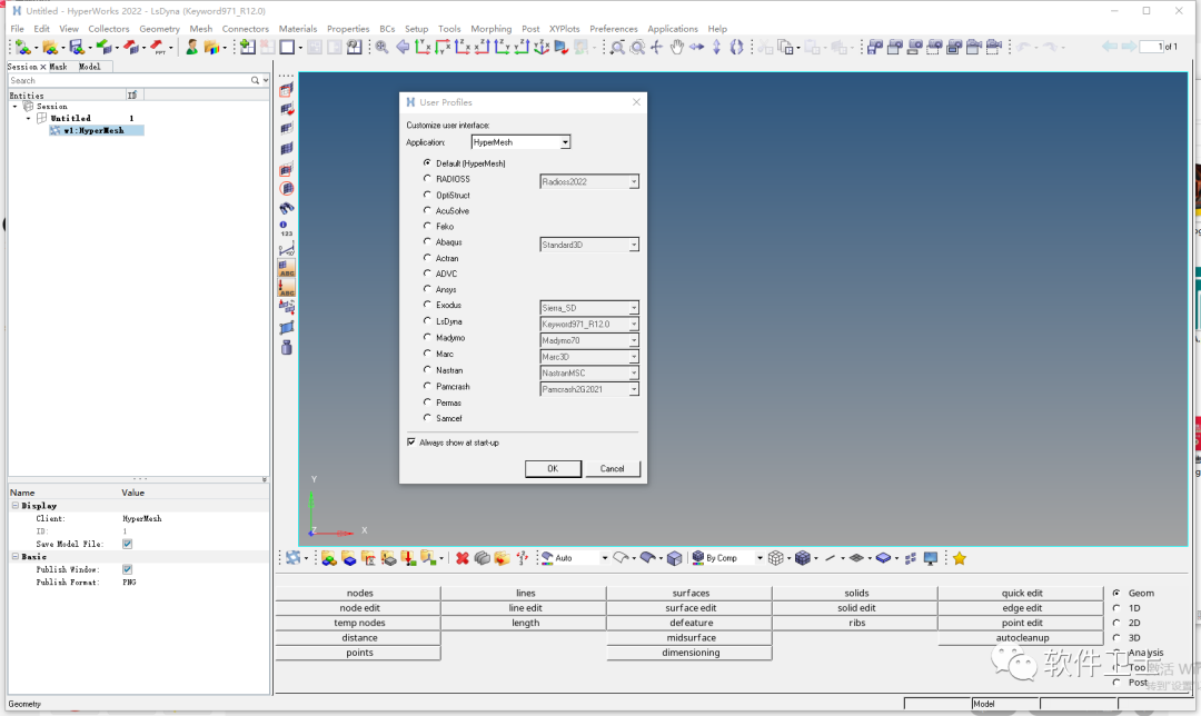 【前处理】Hyperworks 2022图文安装教程【科研必备】Hypermesh|Hyperview|Hypergraph等等插图1 【前处理】Hyperworks 2022图文安装教程【科研必备】Hypermesh|Hyperview|Hypergraph等等
